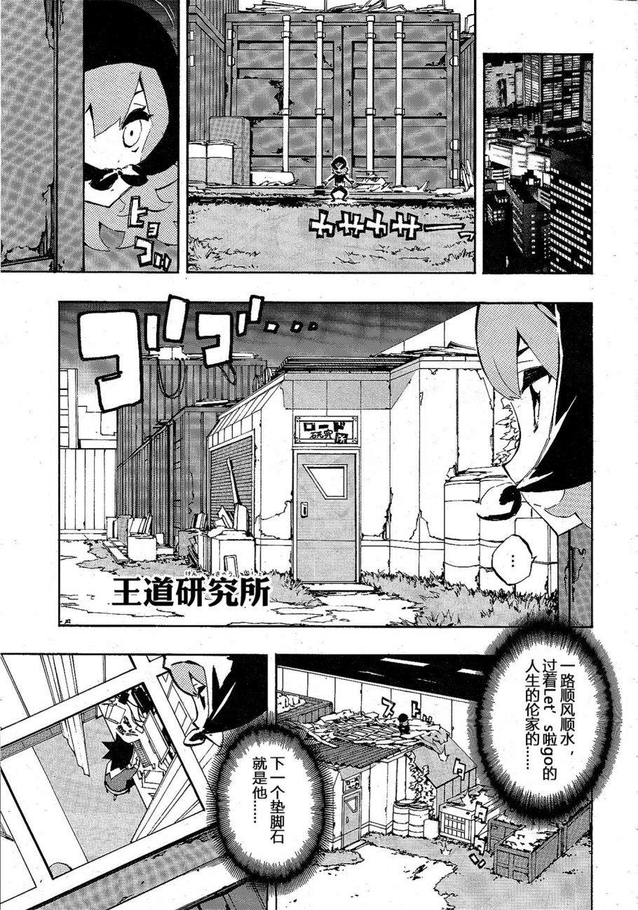 《游戏王SEVENS 卢克！爆裂霸道传！！》漫画最新章节第4话免费下拉式在线观看章节第【5】张图片