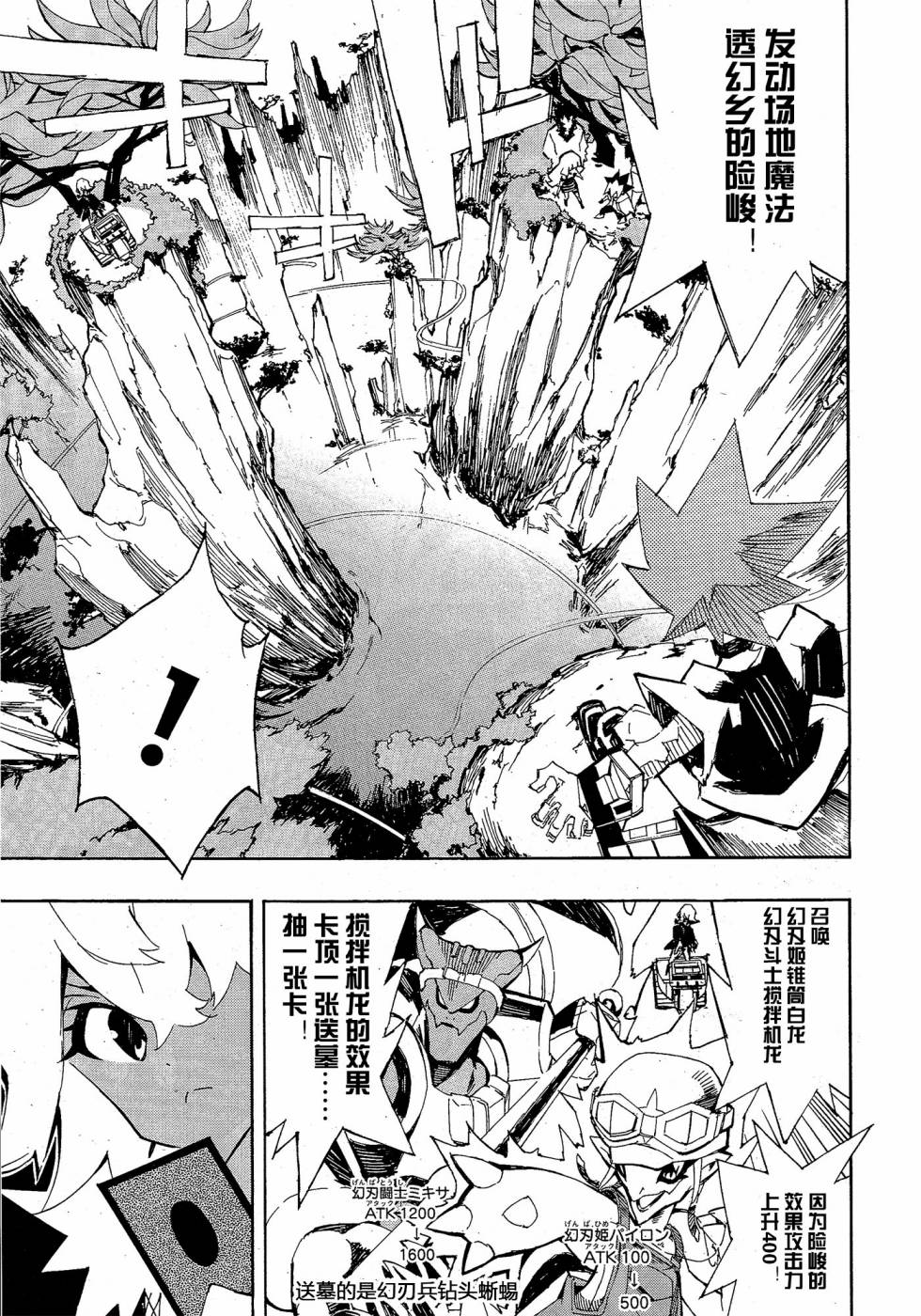 《游戏王SEVENS 卢克！爆裂霸道传！！》漫画最新章节第16话 有空就要钻的男人免费下拉式在线观看章节第【5】张图片