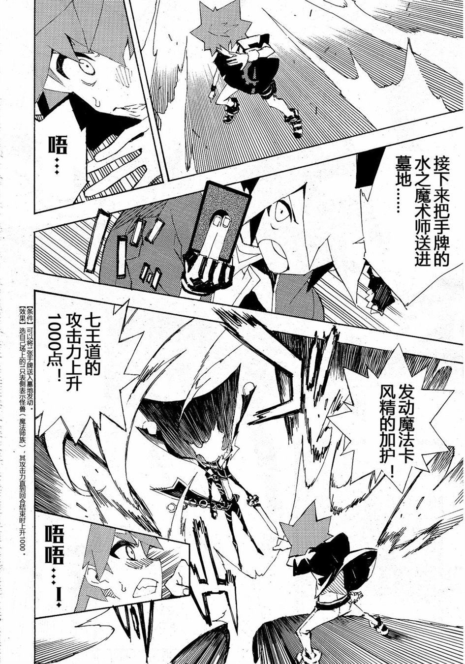 《游戏王SEVENS 卢克！爆裂霸道传！！》漫画最新章节第1话免费下拉式在线观看章节第【16】张图片