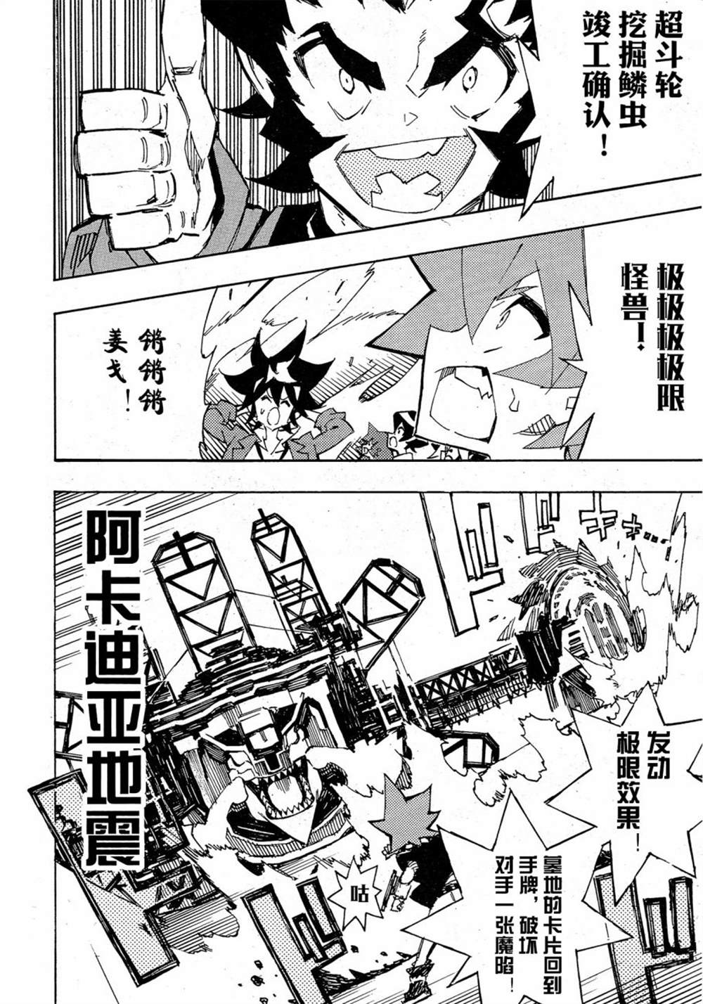 《游戏王SEVENS 卢克！爆裂霸道传！！》漫画最新章节第15话免费下拉式在线观看章节第【19】张图片