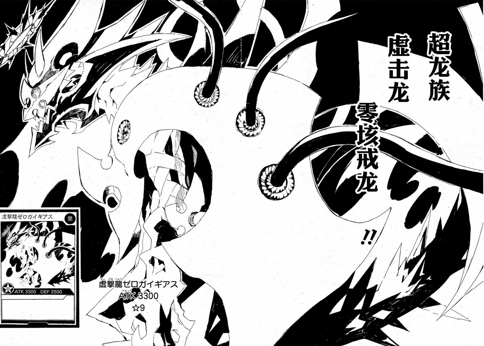 《游戏王SEVENS 卢克！爆裂霸道传！！》漫画最新章节第18话 真的是…的男人免费下拉式在线观看章节第【10】张图片