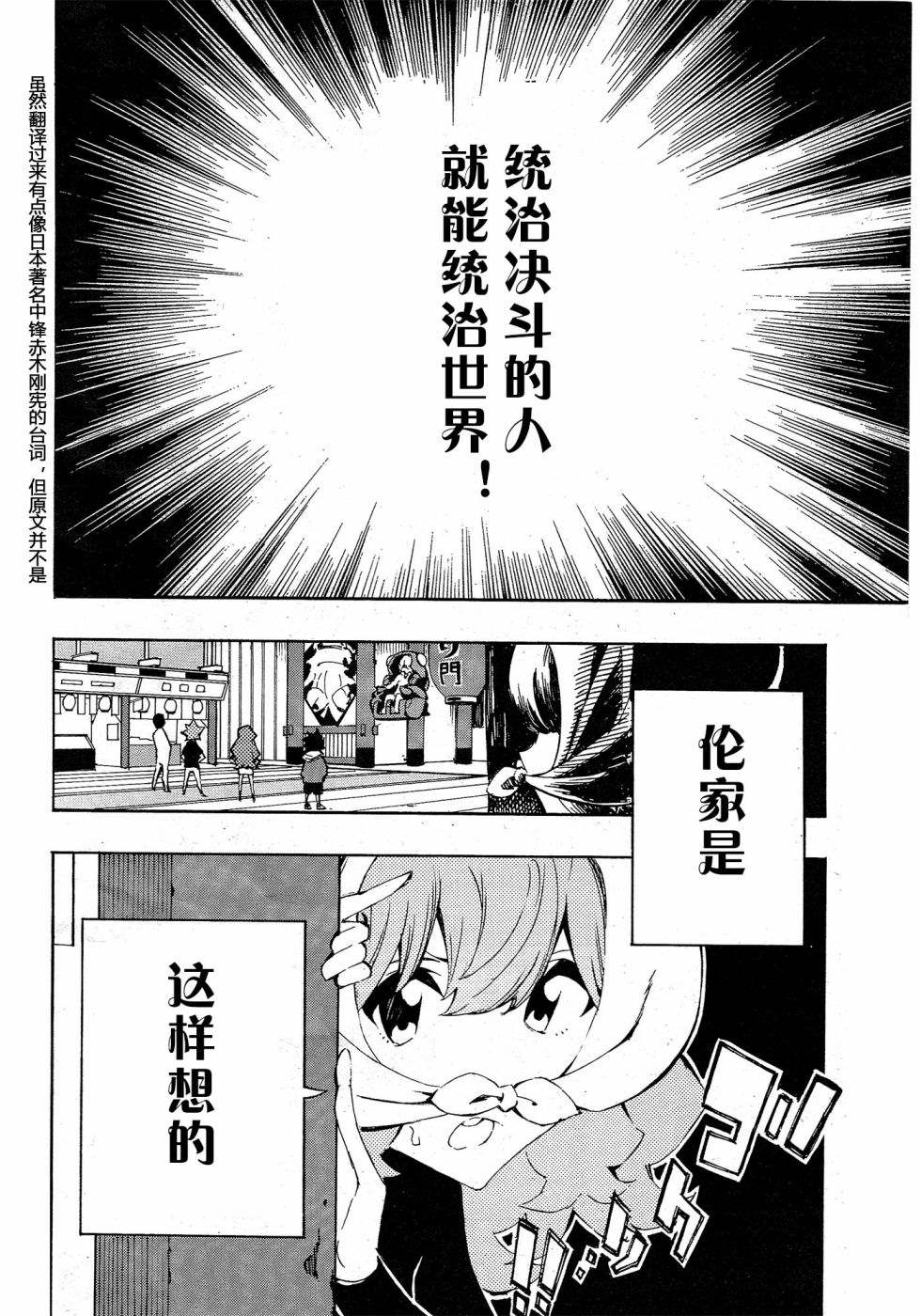 《游戏王SEVENS 卢克！爆裂霸道传！！》漫画最新章节第11话 在摄理的中心大喊大辈先的男人免费下拉式在线观看章节第【2】张图片