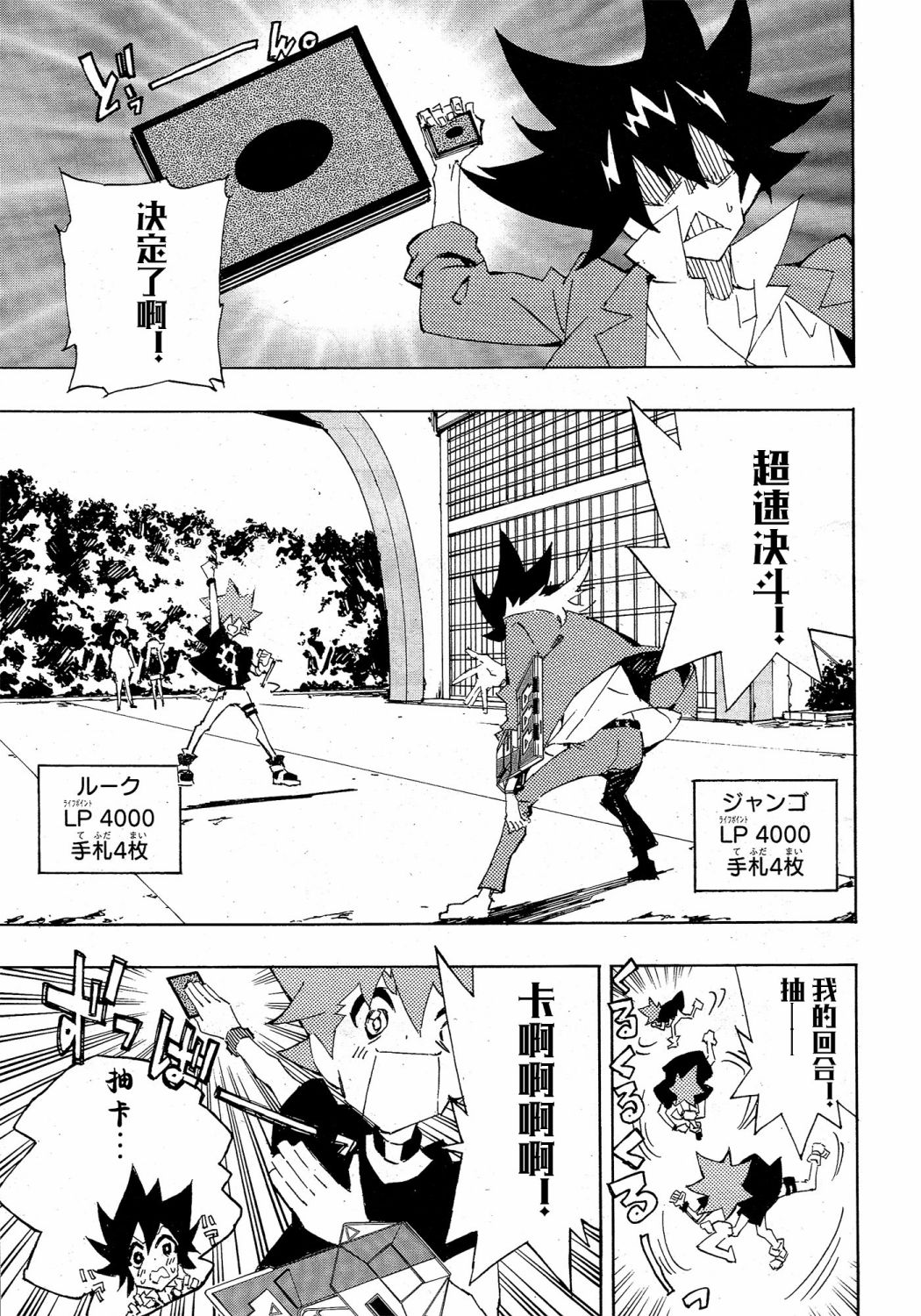 《游戏王SEVENS 卢克！爆裂霸道传！！》漫画最新章节第13话 接待蚂蚁的男人免费下拉式在线观看章节第【5】张图片