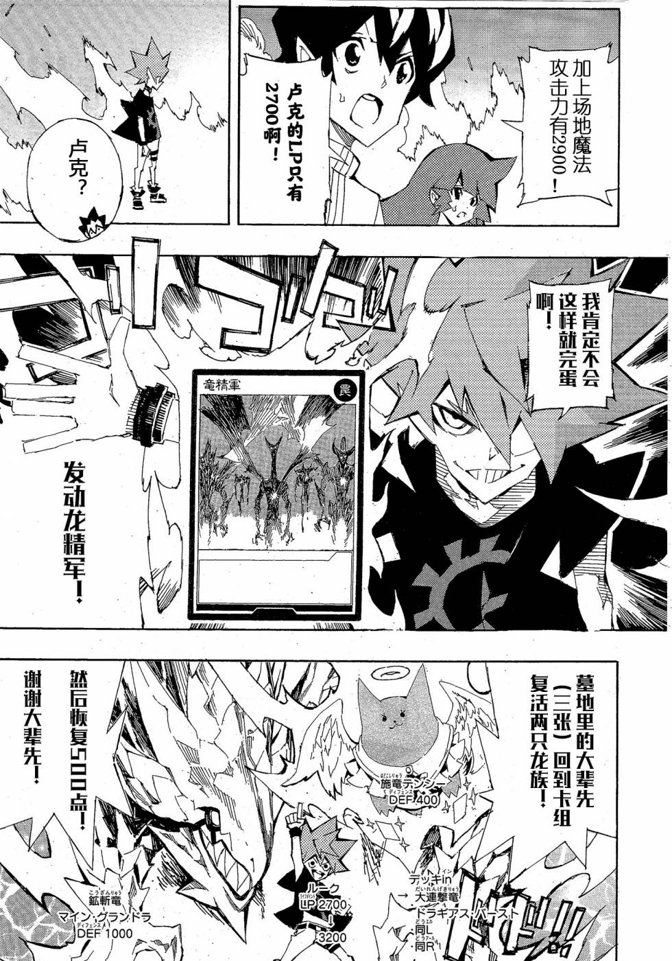 《游戏王SEVENS 卢克！爆裂霸道传！！》漫画最新章节第16话 有空就要钻的男人免费下拉式在线观看章节第【7】张图片