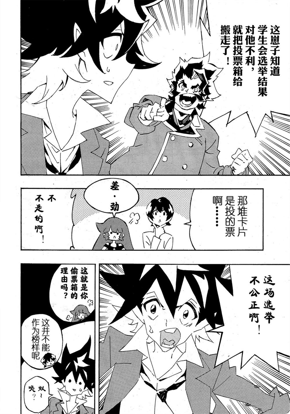 《游戏王SEVENS 卢克！爆裂霸道传！！》漫画最新章节第14话免费下拉式在线观看章节第【2】张图片