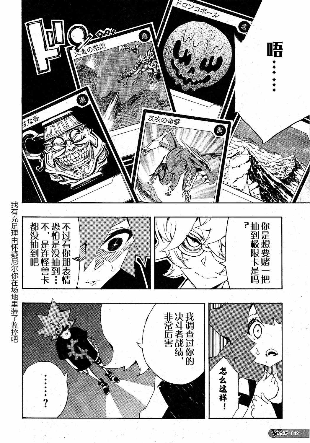 《游戏王SEVENS 卢克！爆裂霸道传！！》漫画最新章节第12话 违反摄理的男人免费下拉式在线观看章节第【13】张图片