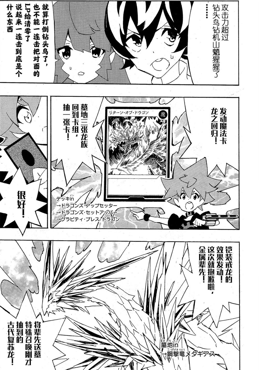 《游戏王SEVENS 卢克！爆裂霸道传！！》漫画最新章节第14话免费下拉式在线观看章节第【25】张图片