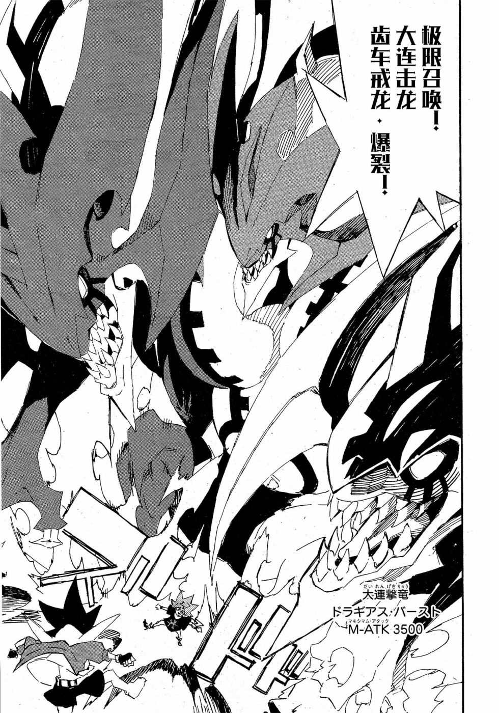 《游戏王SEVENS 卢克！爆裂霸道传！！》漫画最新章节第19话免费下拉式在线观看章节第【11】张图片