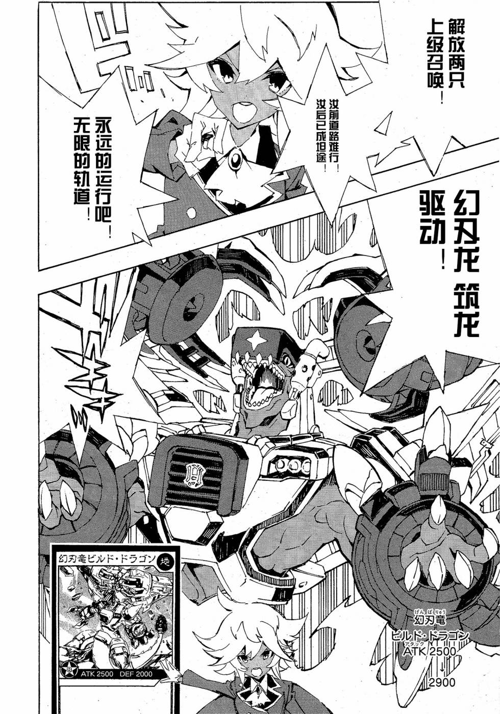 《游戏王SEVENS 卢克！爆裂霸道传！！》漫画最新章节第16话 有空就要钻的男人免费下拉式在线观看章节第【6】张图片