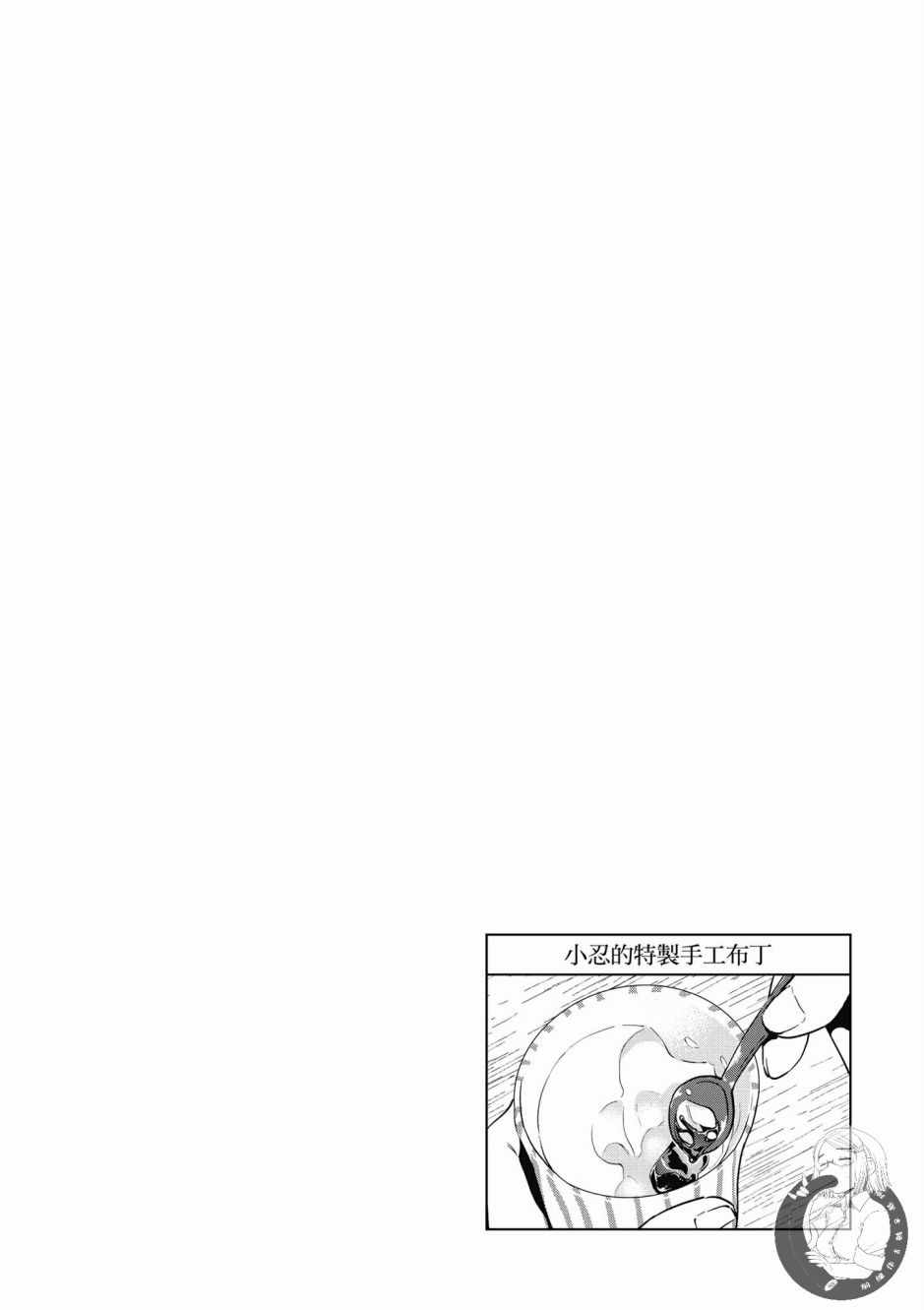 《异世界居酒屋阿信》漫画最新章节第4卷免费下拉式在线观看章节第【136】张图片