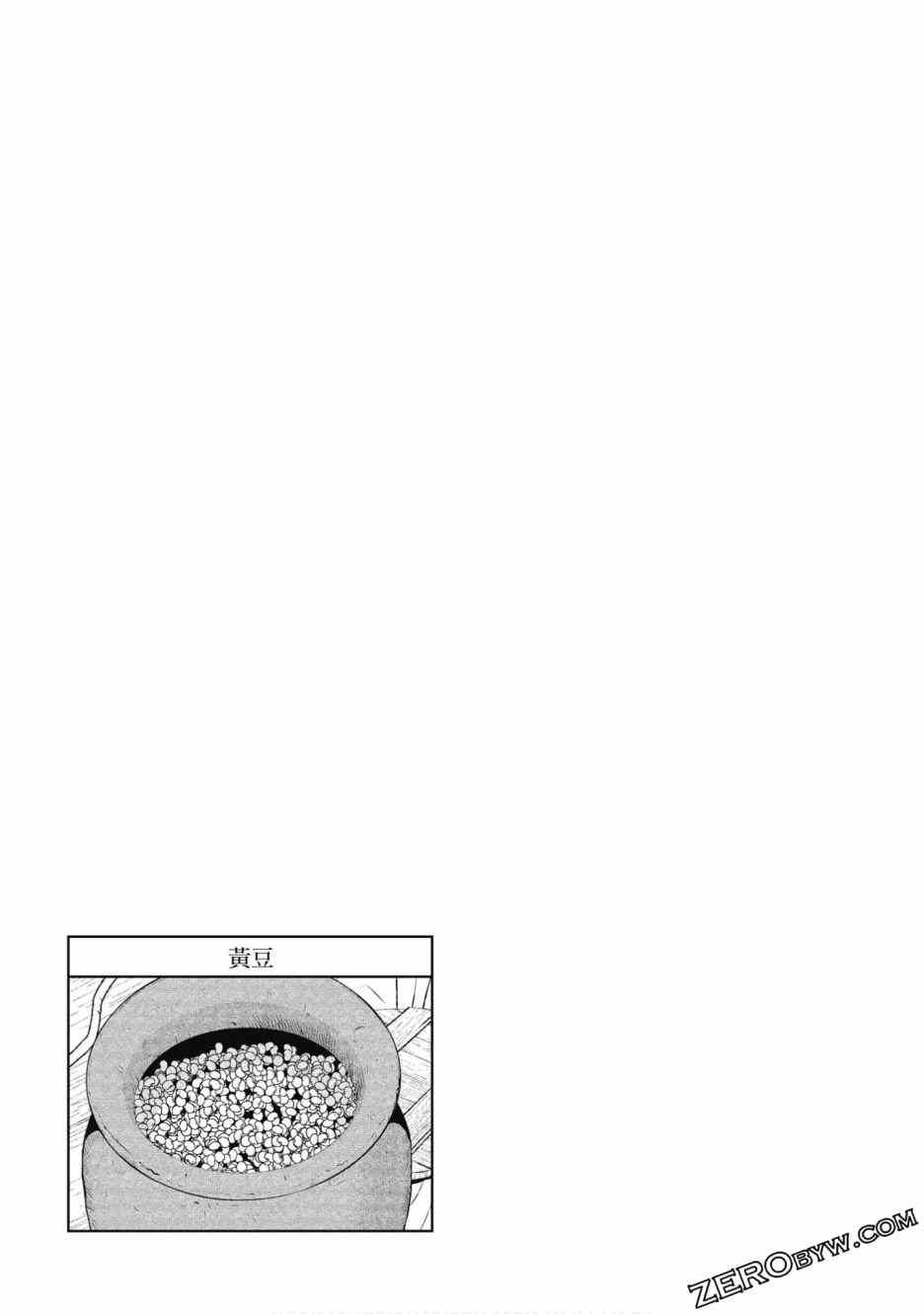 《异世界居酒屋阿信》漫画最新章节第12卷免费下拉式在线观看章节第【55】张图片