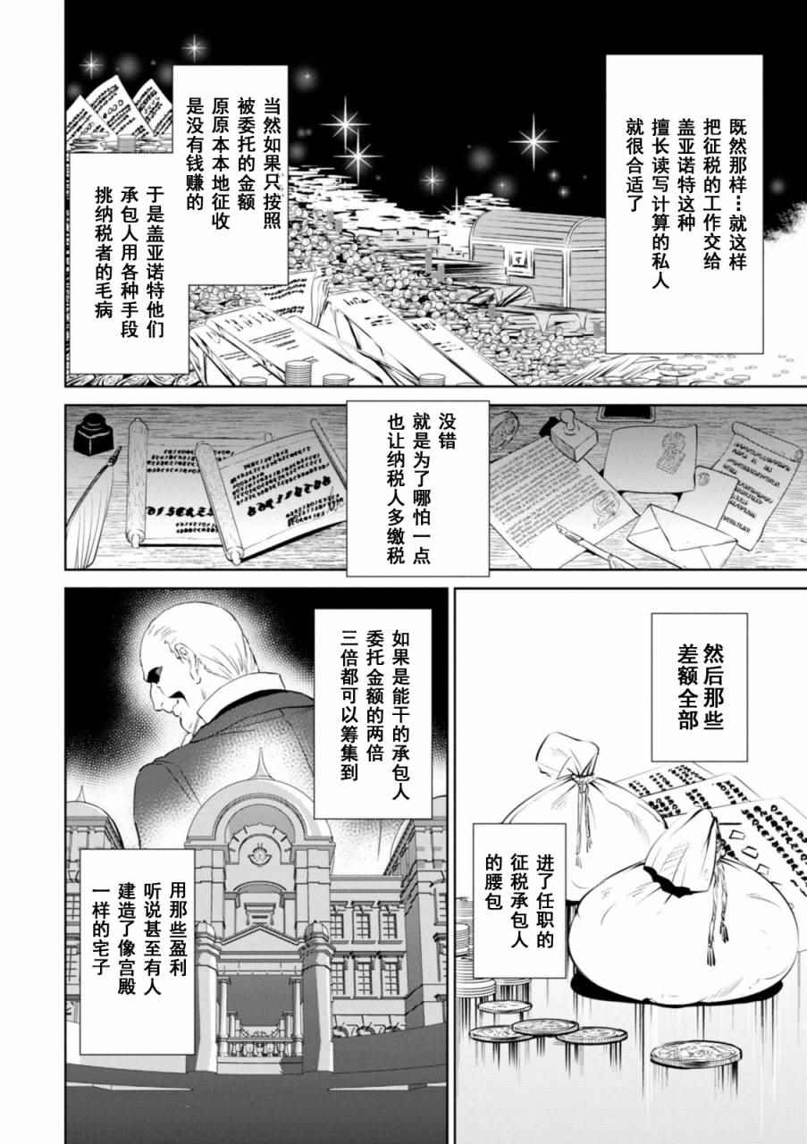 《异世界居酒屋阿信》漫画最新章节第3话免费下拉式在线观看章节第【4】张图片