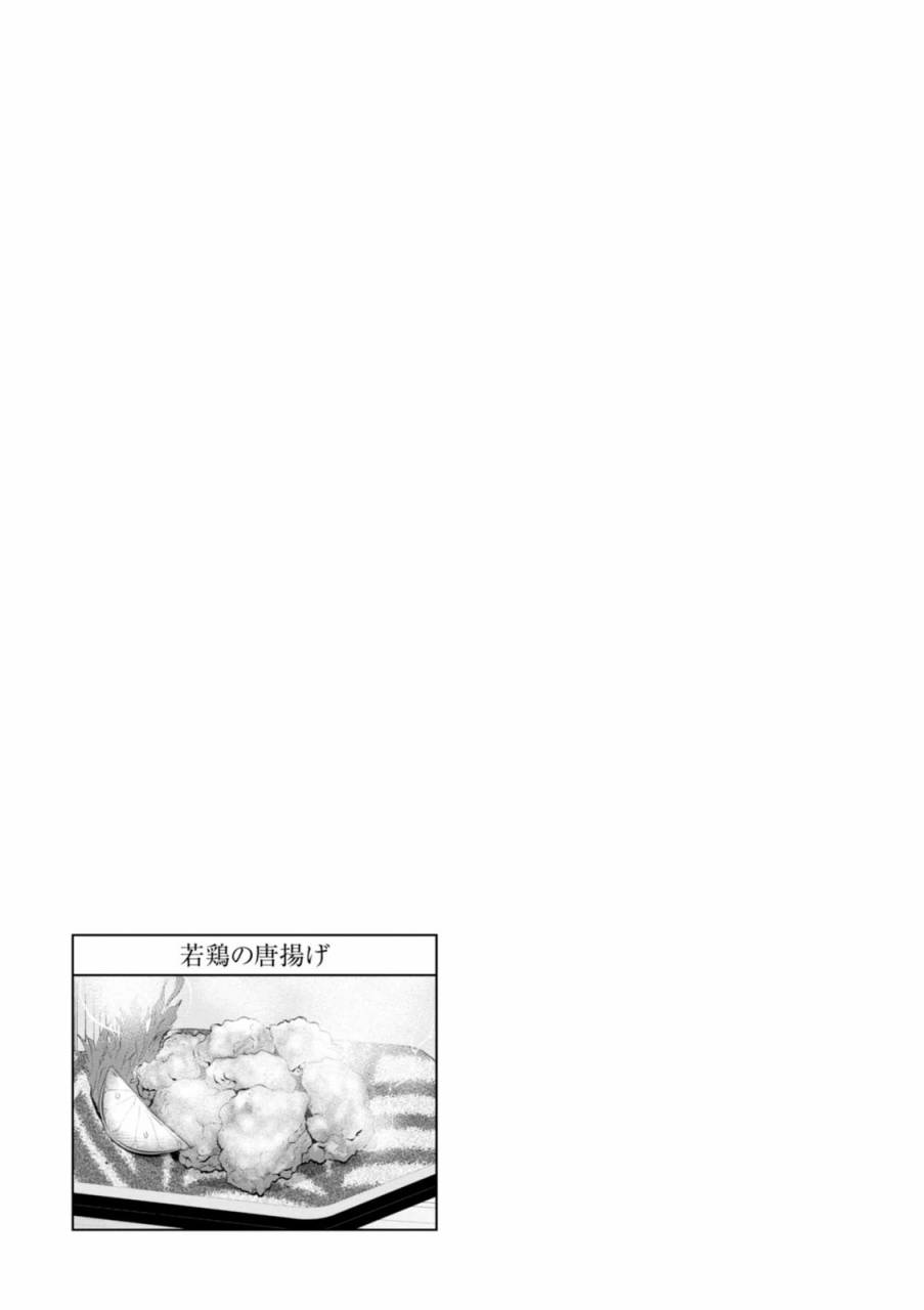 《异世界居酒屋阿信》漫画最新章节第2话免费下拉式在线观看章节第【25】张图片
