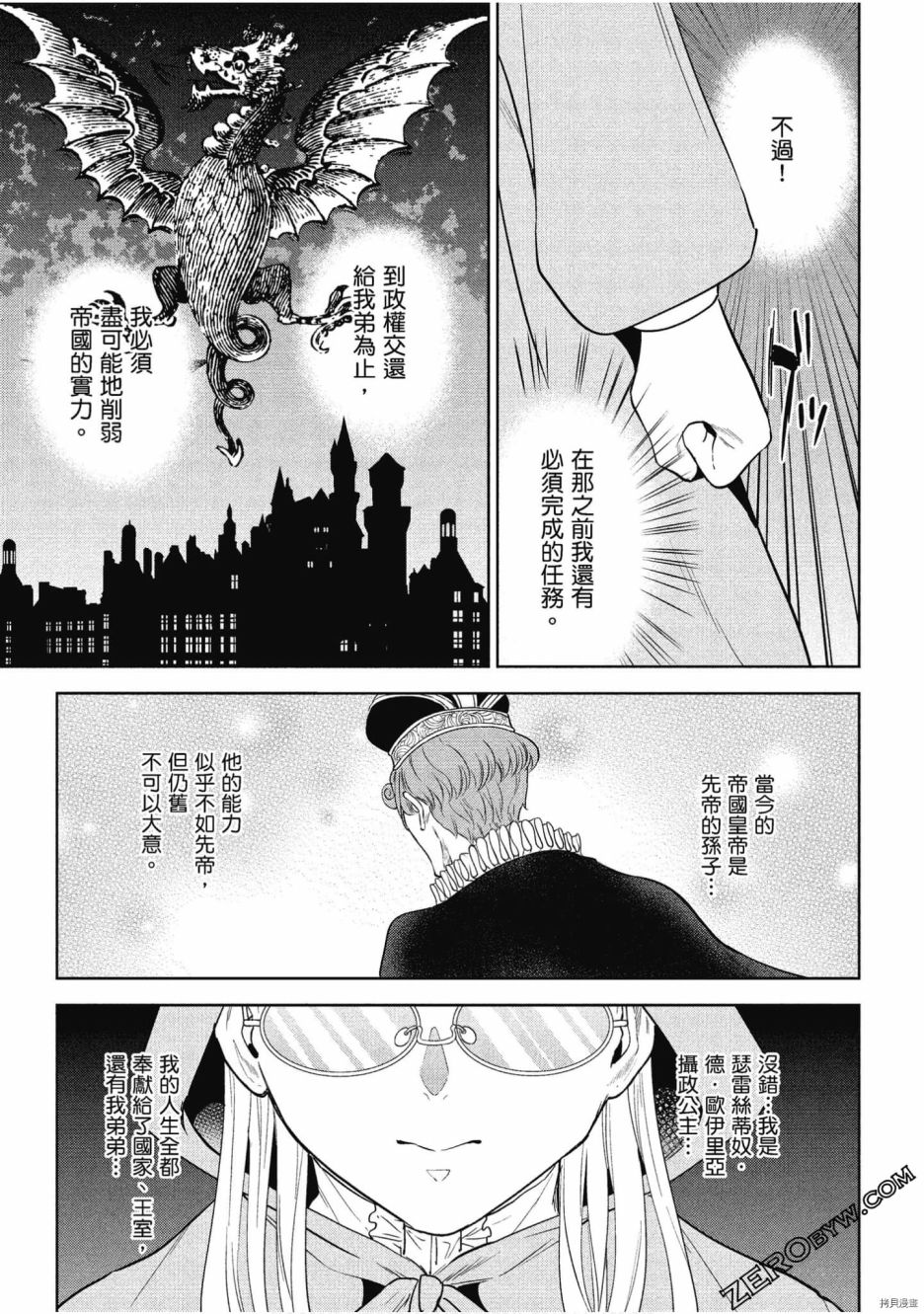 《异世界居酒屋阿信》漫画最新章节第9卷免费下拉式在线观看章节第【94】张图片