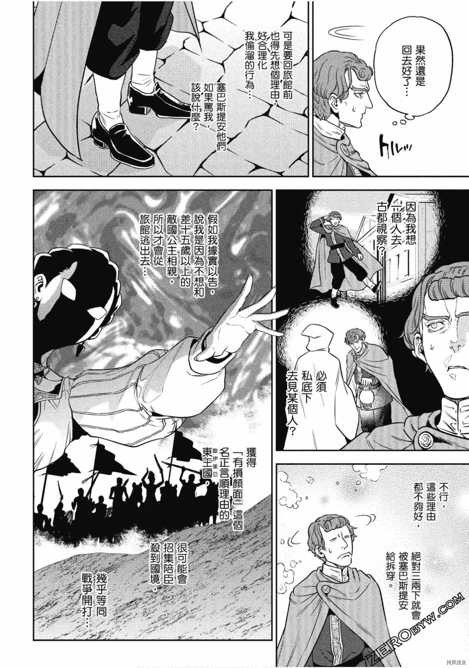 《异世界居酒屋阿信》漫画最新章节第11卷免费下拉式在线观看章节第【13】张图片