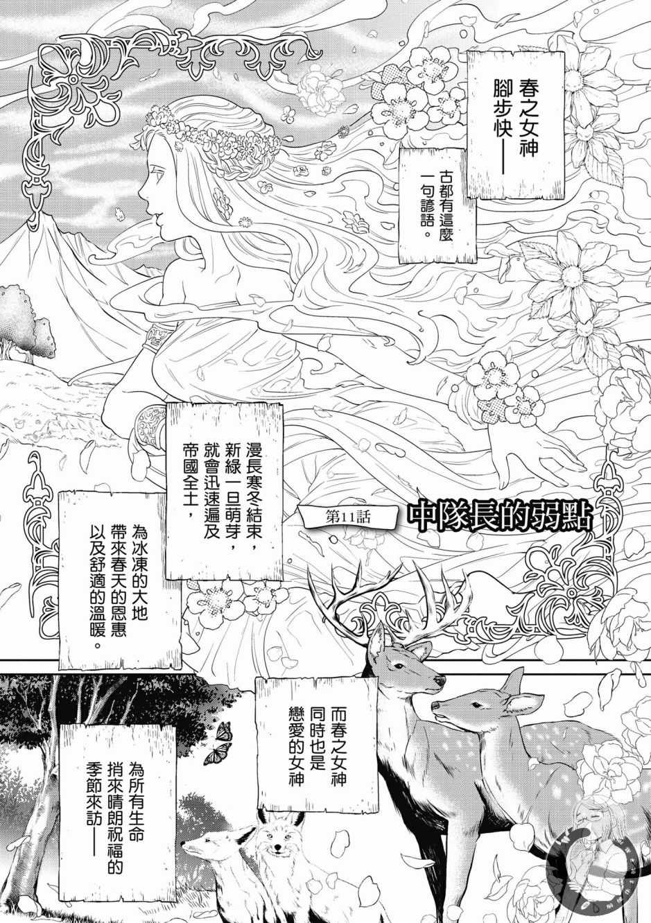 《异世界居酒屋阿信》漫画最新章节第2卷免费下拉式在线观看章节第【123】张图片