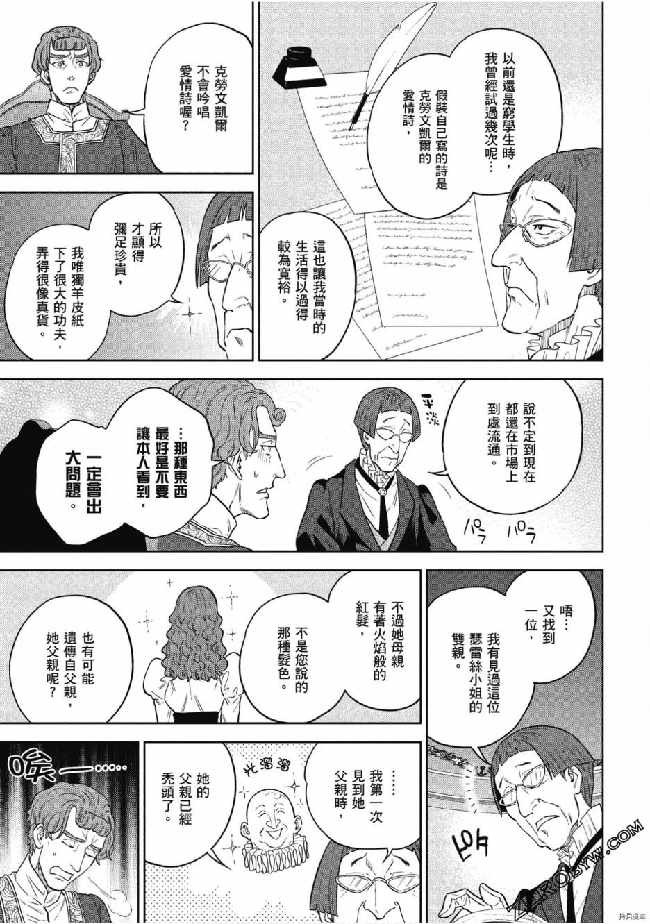 《异世界居酒屋阿信》漫画最新章节第11卷免费下拉式在线观看章节第【43】张图片