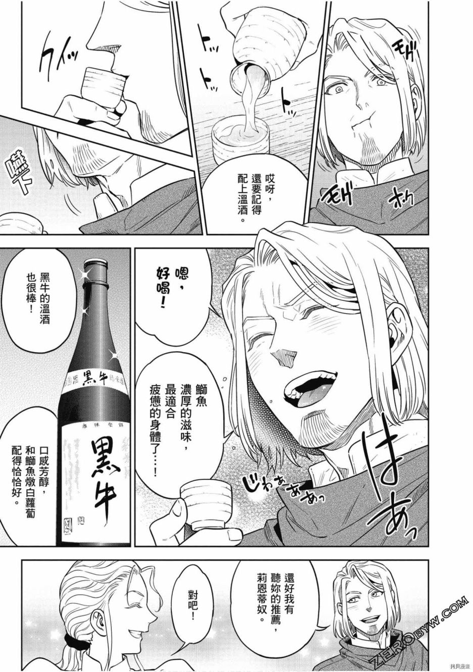 《异世界居酒屋阿信》漫画最新章节第8卷免费下拉式在线观看章节第【58】张图片