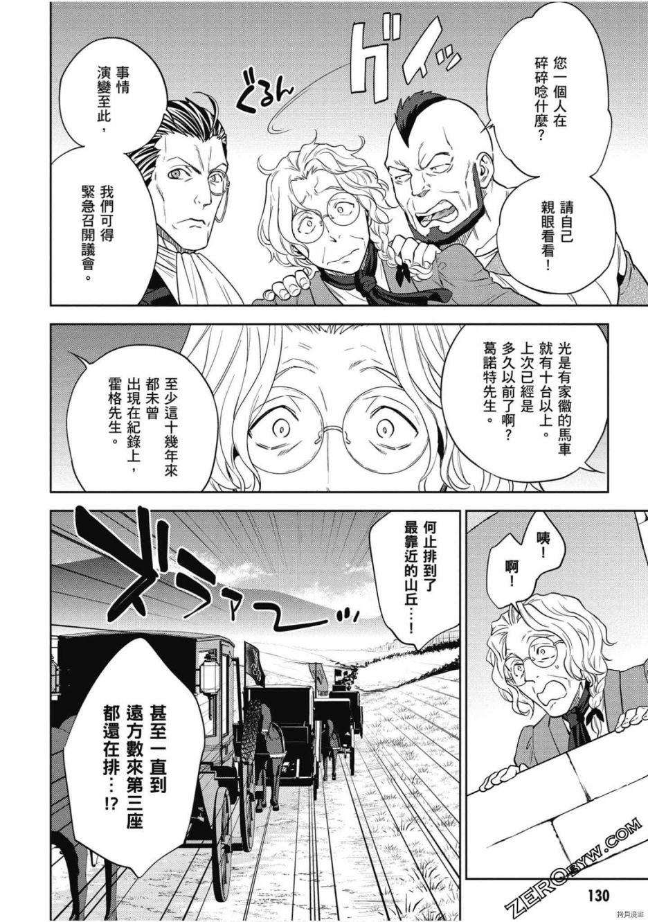 《异世界居酒屋阿信》漫画最新章节第7卷免费下拉式在线观看章节第【131】张图片