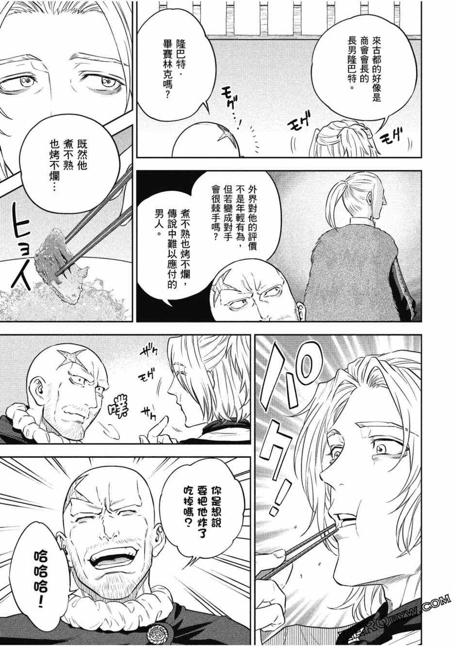 《异世界居酒屋阿信》漫画最新章节第12卷免费下拉式在线观看章节第【149】张图片