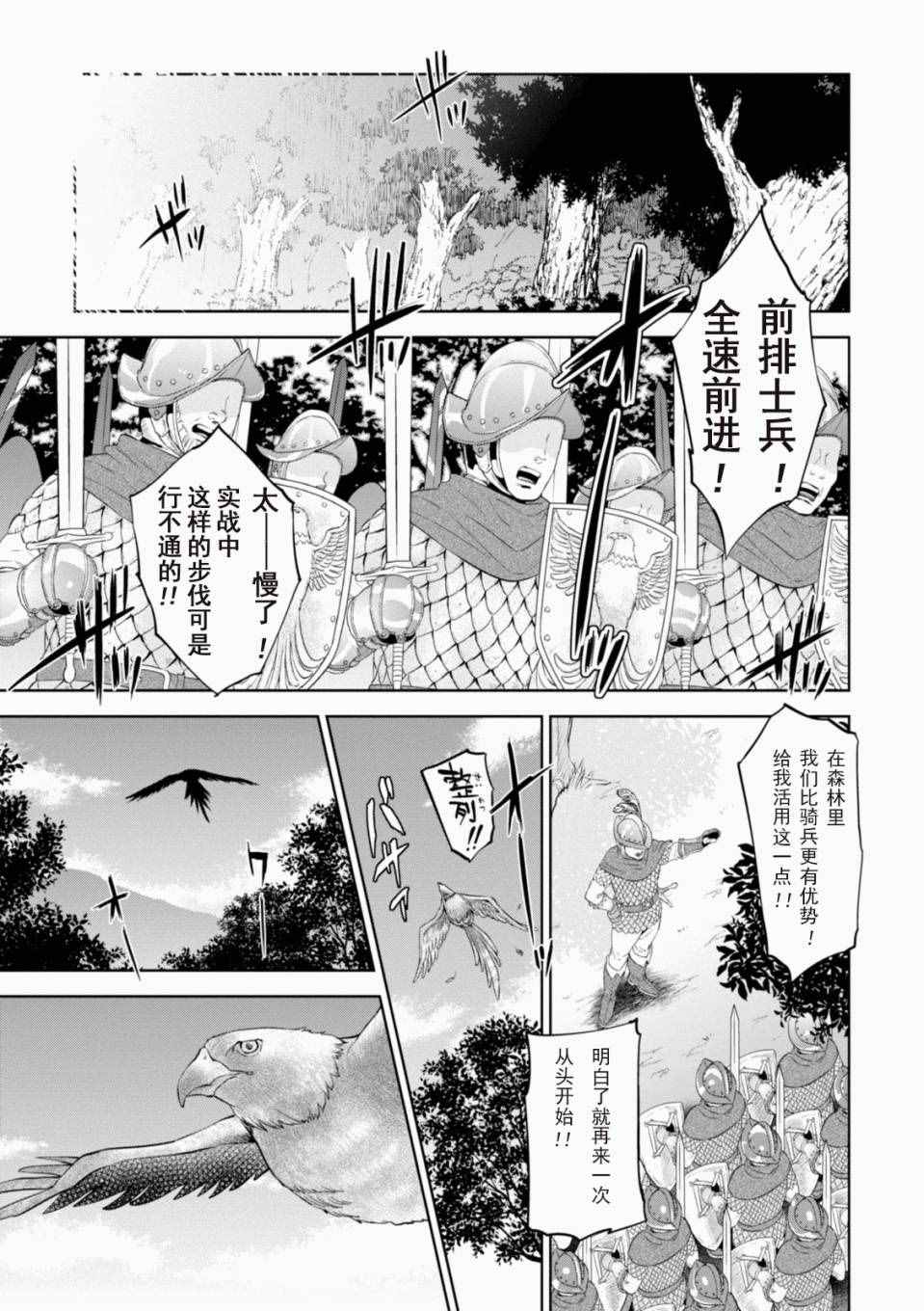 《异世界居酒屋阿信》漫画最新章节第1话免费下拉式在线观看章节第【6】张图片