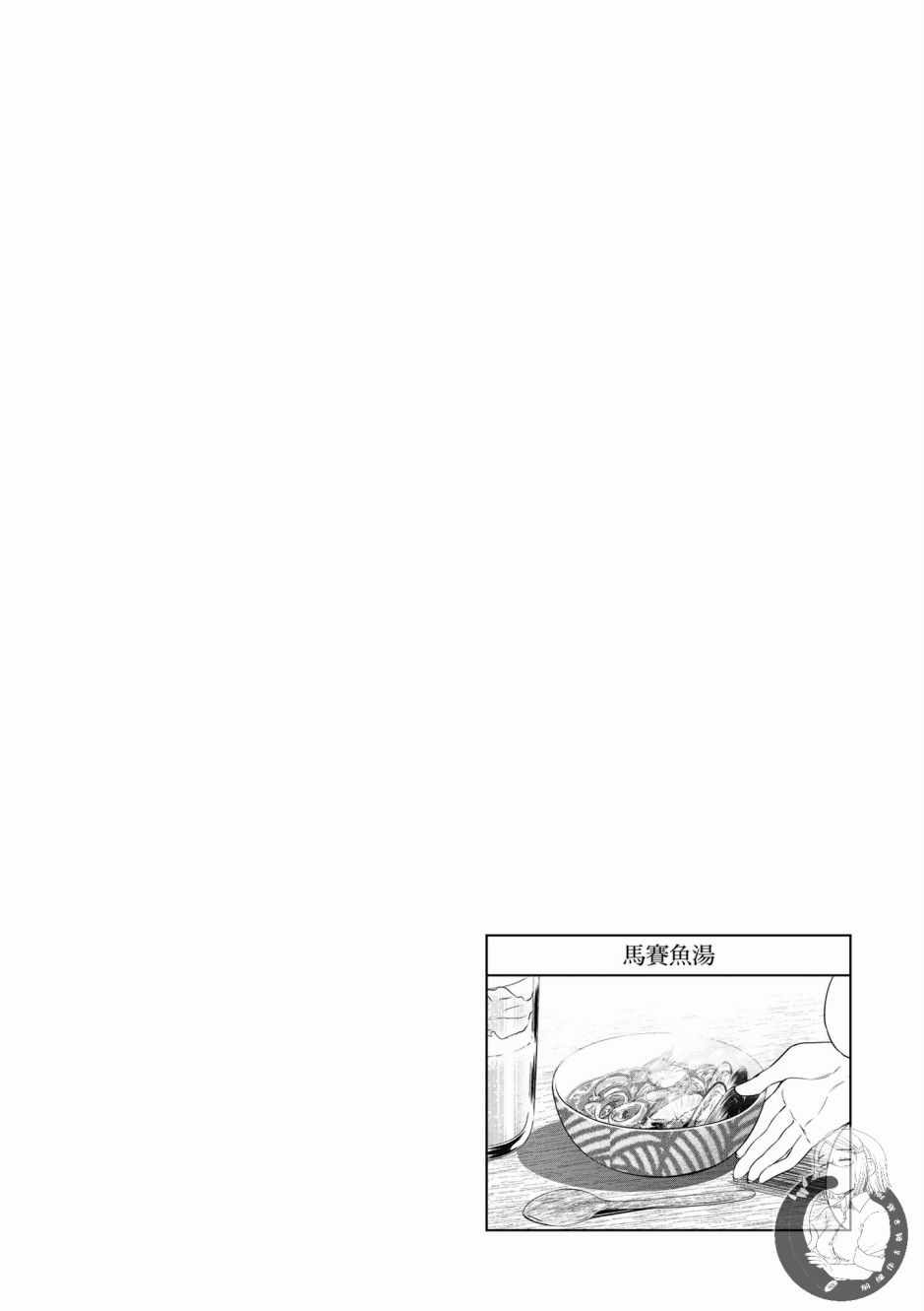 《异世界居酒屋阿信》漫画最新章节第4卷免费下拉式在线观看章节第【62】张图片