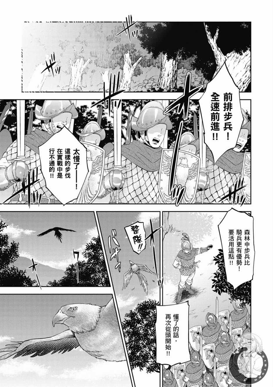 《异世界居酒屋阿信》漫画最新章节第1卷免费下拉式在线观看章节第【7】张图片