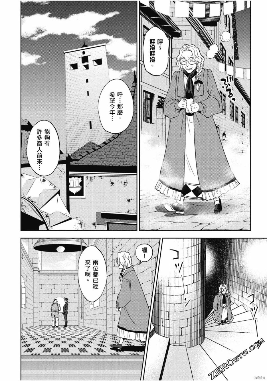 《异世界居酒屋阿信》漫画最新章节第7卷免费下拉式在线观看章节第【127】张图片