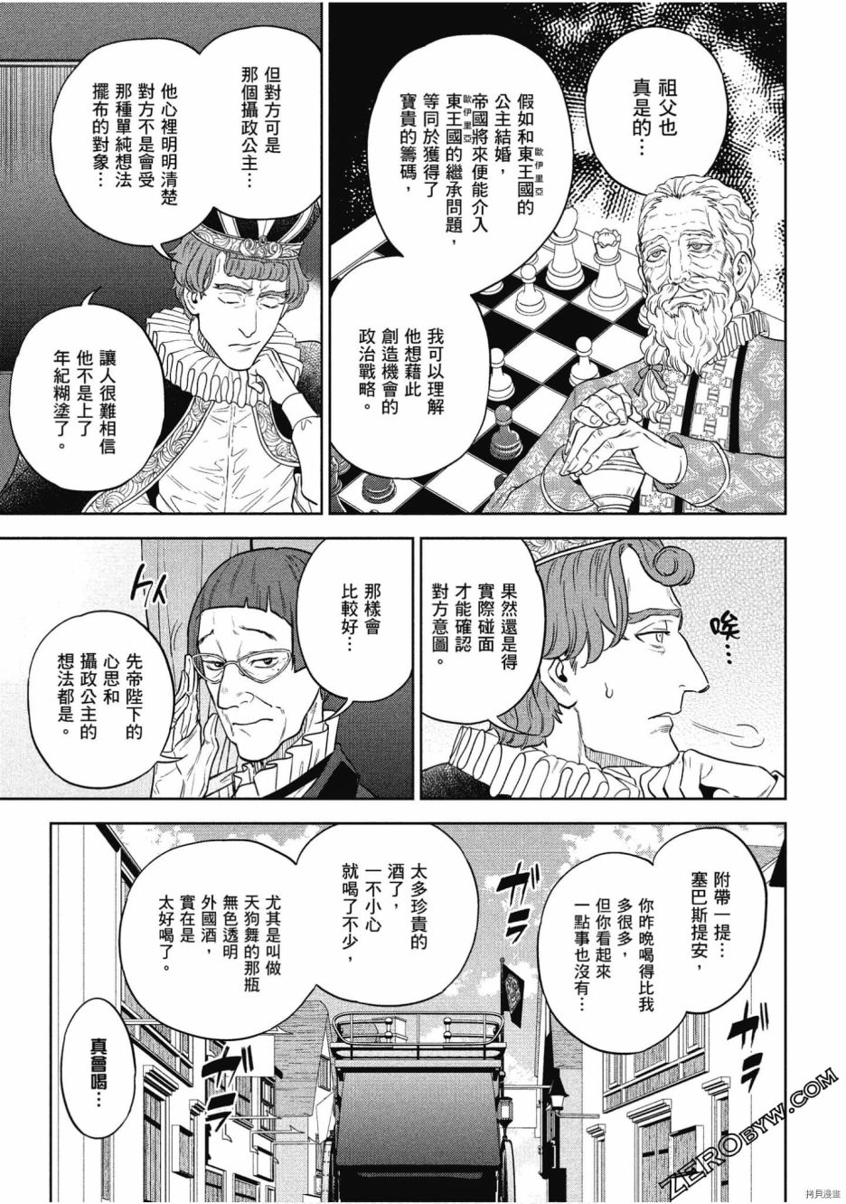 《异世界居酒屋阿信》漫画最新章节第11卷免费下拉式在线观看章节第【61】张图片