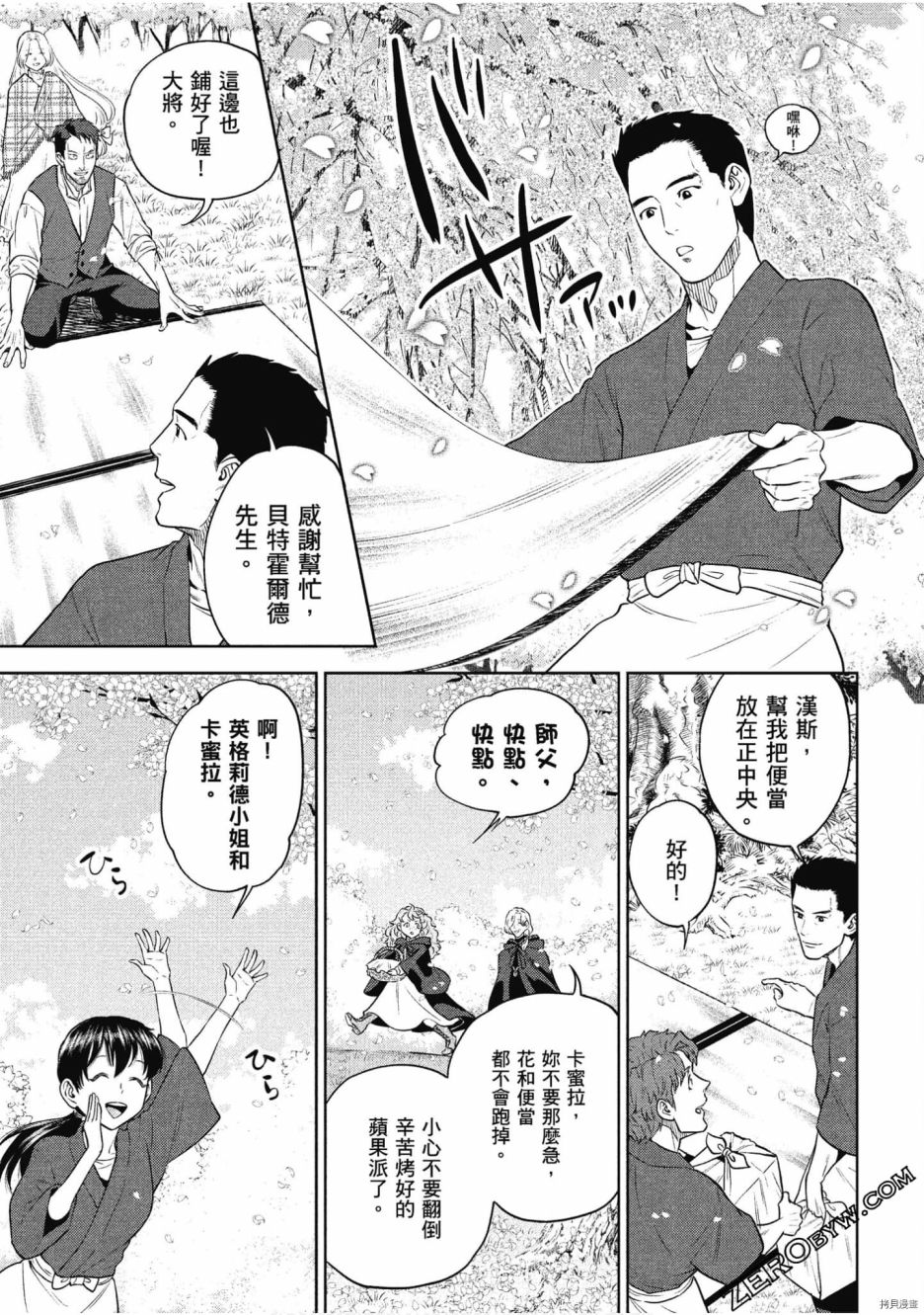 《异世界居酒屋阿信》漫画最新章节第11卷免费下拉式在线观看章节第【161】张图片