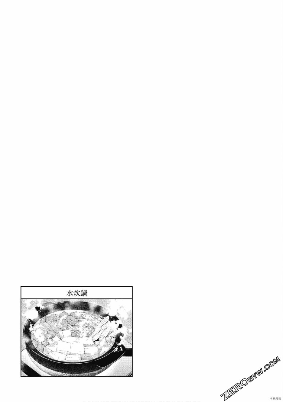 《异世界居酒屋阿信》漫画最新章节第11卷免费下拉式在线观看章节第【135】张图片