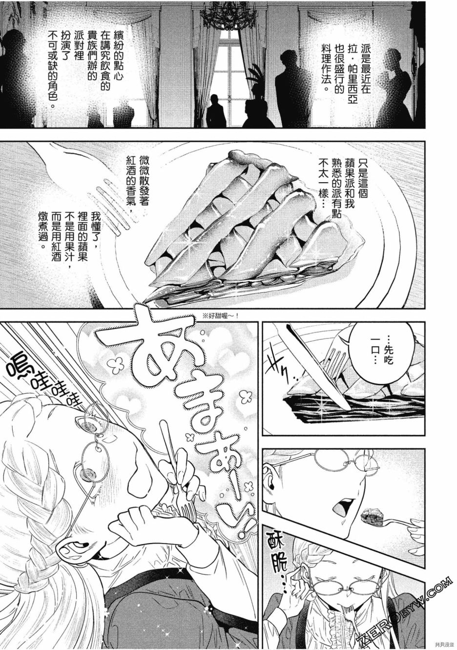 《异世界居酒屋阿信》漫画最新章节第9卷免费下拉式在线观看章节第【108】张图片