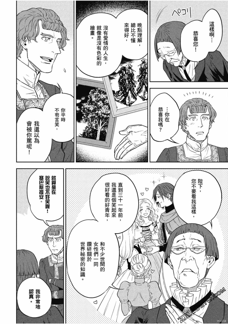 《异世界居酒屋阿信》漫画最新章节第11卷免费下拉式在线观看章节第【38】张图片