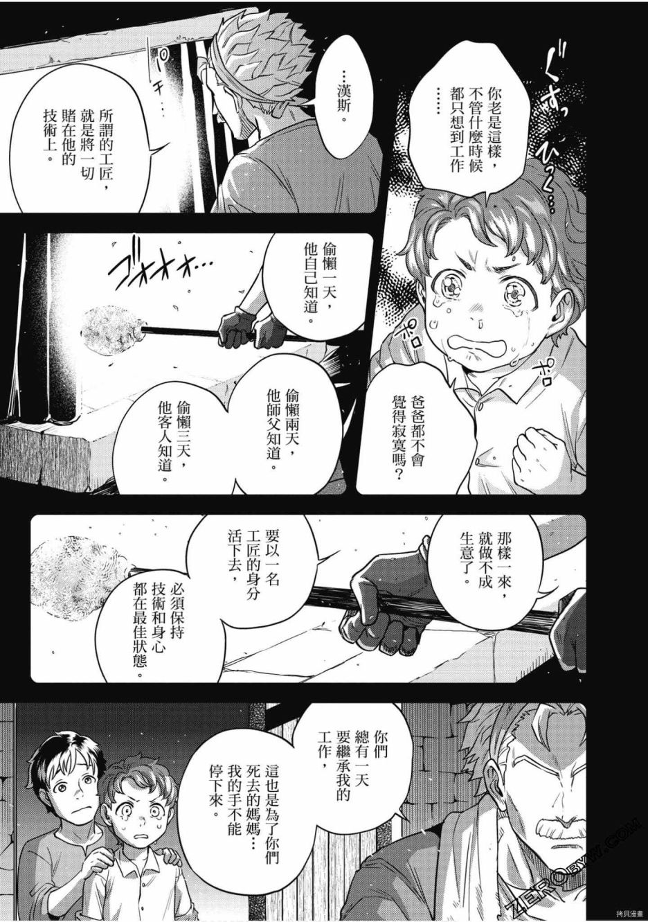 《异世界居酒屋阿信》漫画最新章节第8卷免费下拉式在线观看章节第【22】张图片