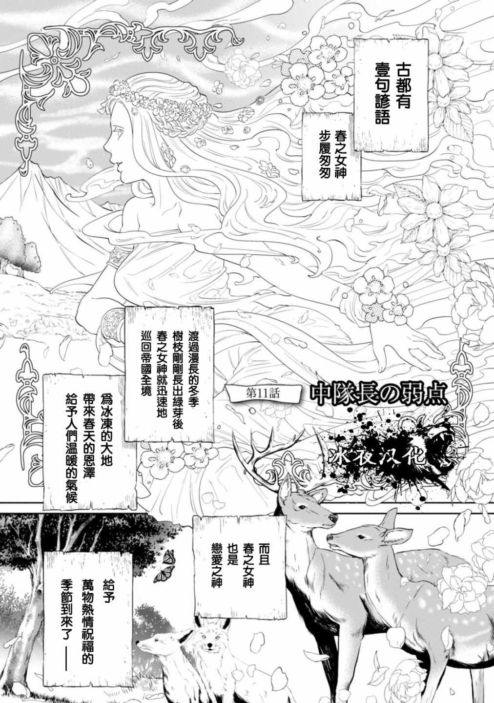 《异世界居酒屋阿信》漫画最新章节第11话免费下拉式在线观看章节第【1】张图片