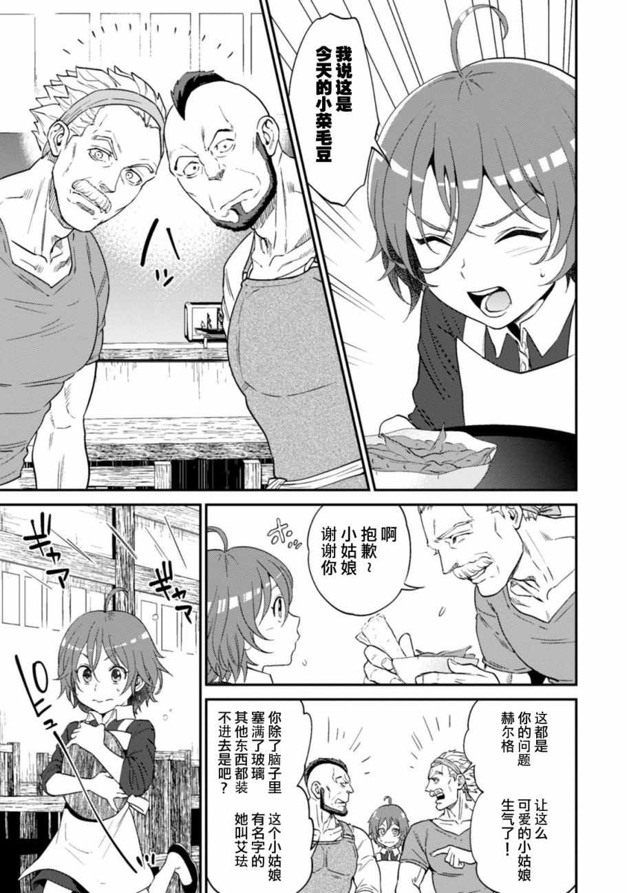 《异世界居酒屋阿信》漫画最新章节第10话免费下拉式在线观看章节第【10】张图片