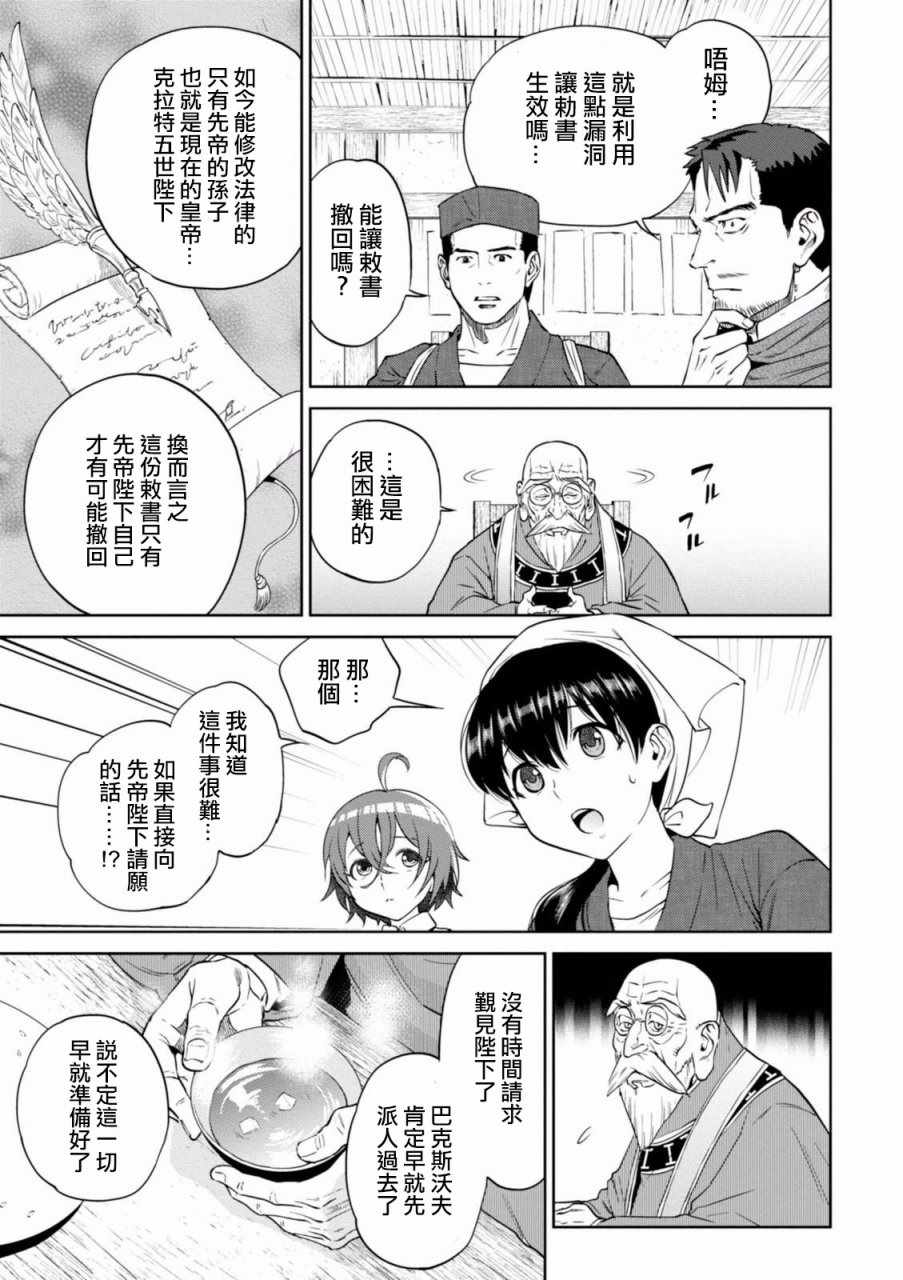 《异世界居酒屋阿信》漫画最新章节第17话免费下拉式在线观看章节第【9】张图片