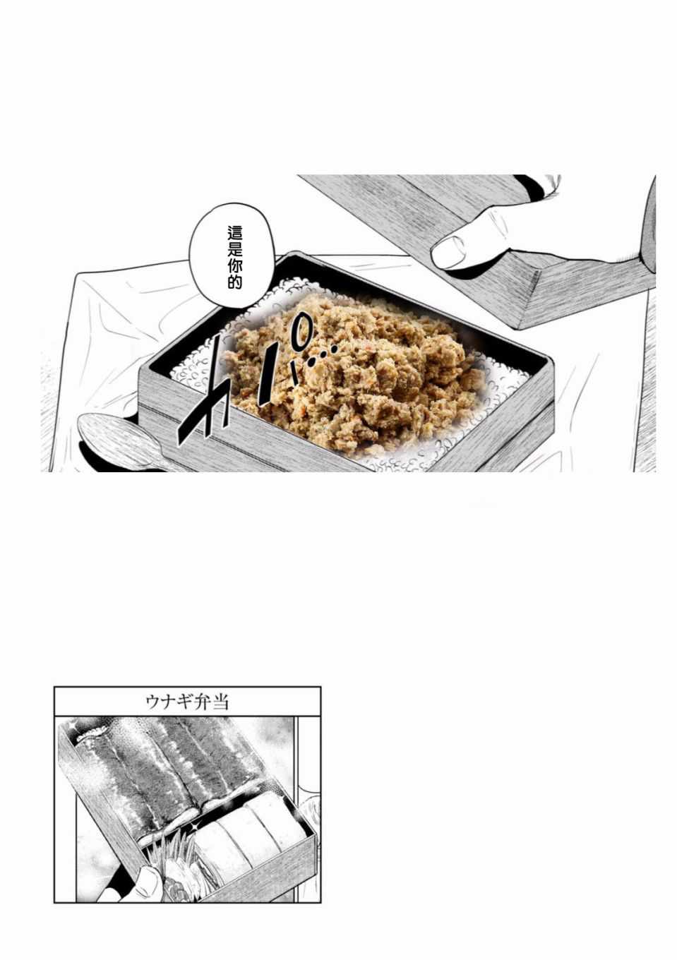 《异世界居酒屋阿信》漫画最新章节第15话免费下拉式在线观看章节第【23】张图片