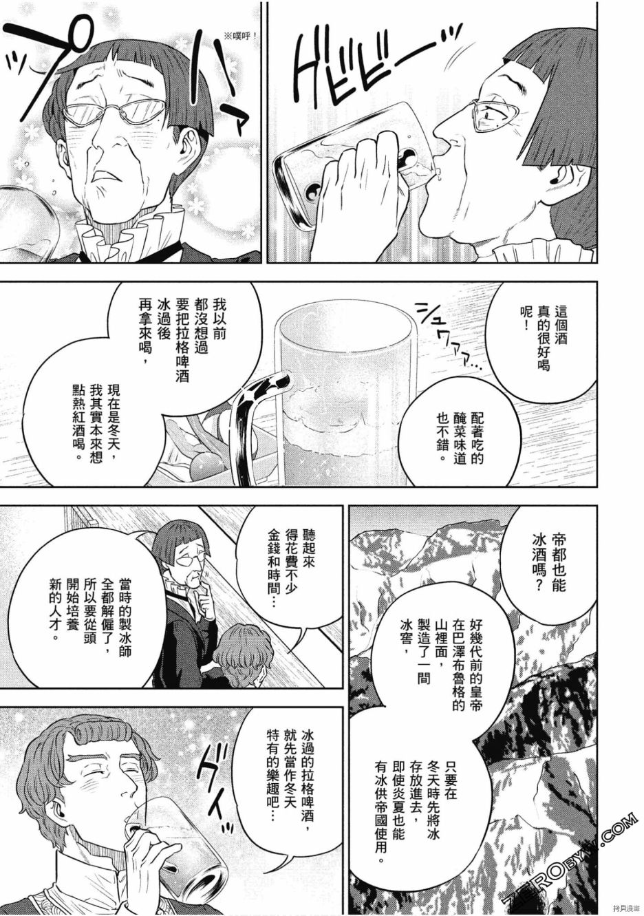 《异世界居酒屋阿信》漫画最新章节第11卷免费下拉式在线观看章节第【53】张图片