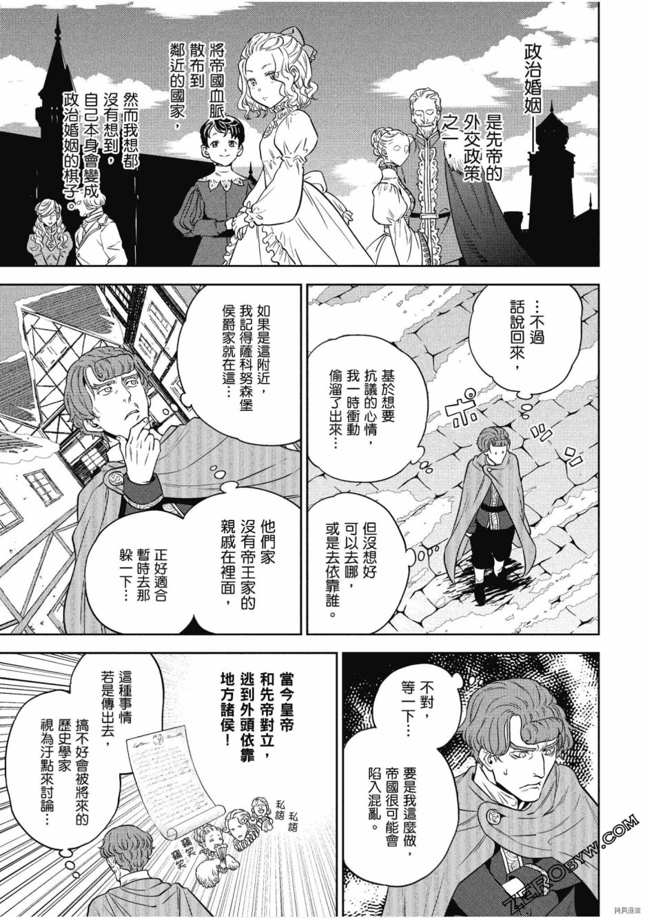 《异世界居酒屋阿信》漫画最新章节第11卷免费下拉式在线观看章节第【12】张图片