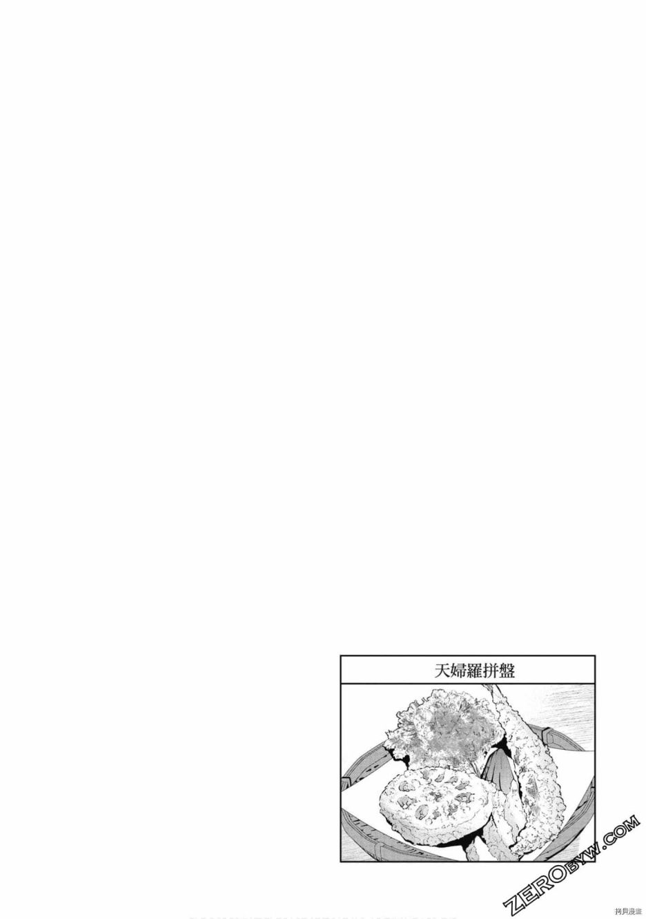 《异世界居酒屋阿信》漫画最新章节第7卷免费下拉式在线观看章节第【33】张图片