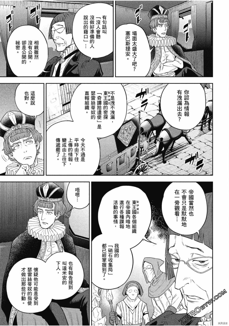 《异世界居酒屋阿信》漫画最新章节第11卷免费下拉式在线观看章节第【59】张图片