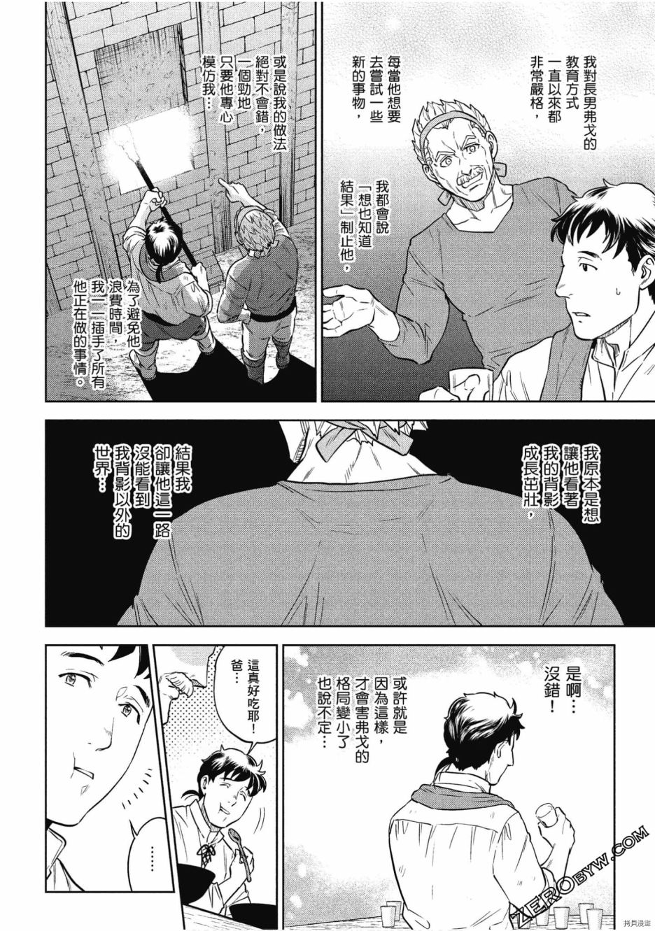 《异世界居酒屋阿信》漫画最新章节第10卷免费下拉式在线观看章节第【49】张图片