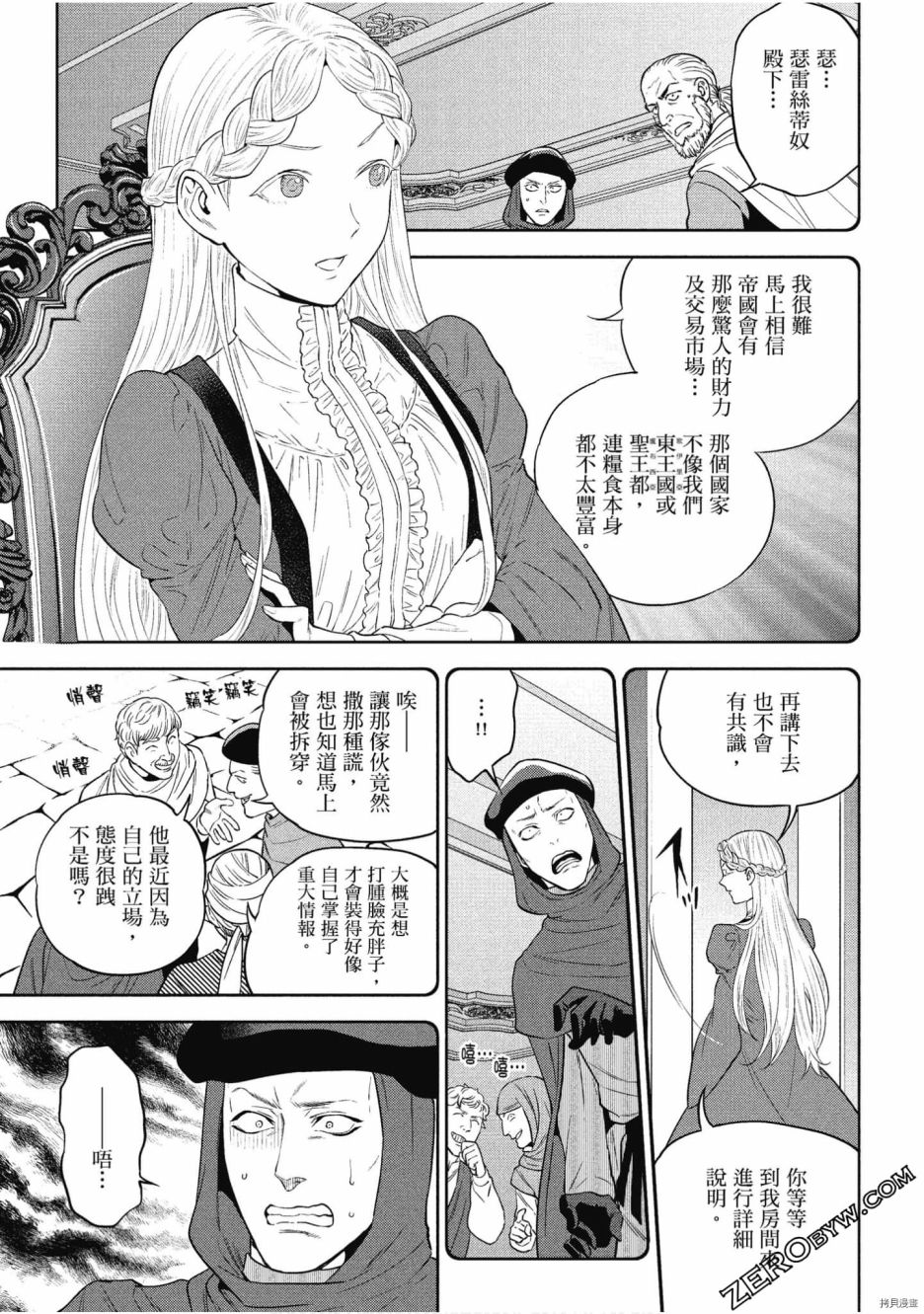 《异世界居酒屋阿信》漫画最新章节第9卷免费下拉式在线观看章节第【8】张图片