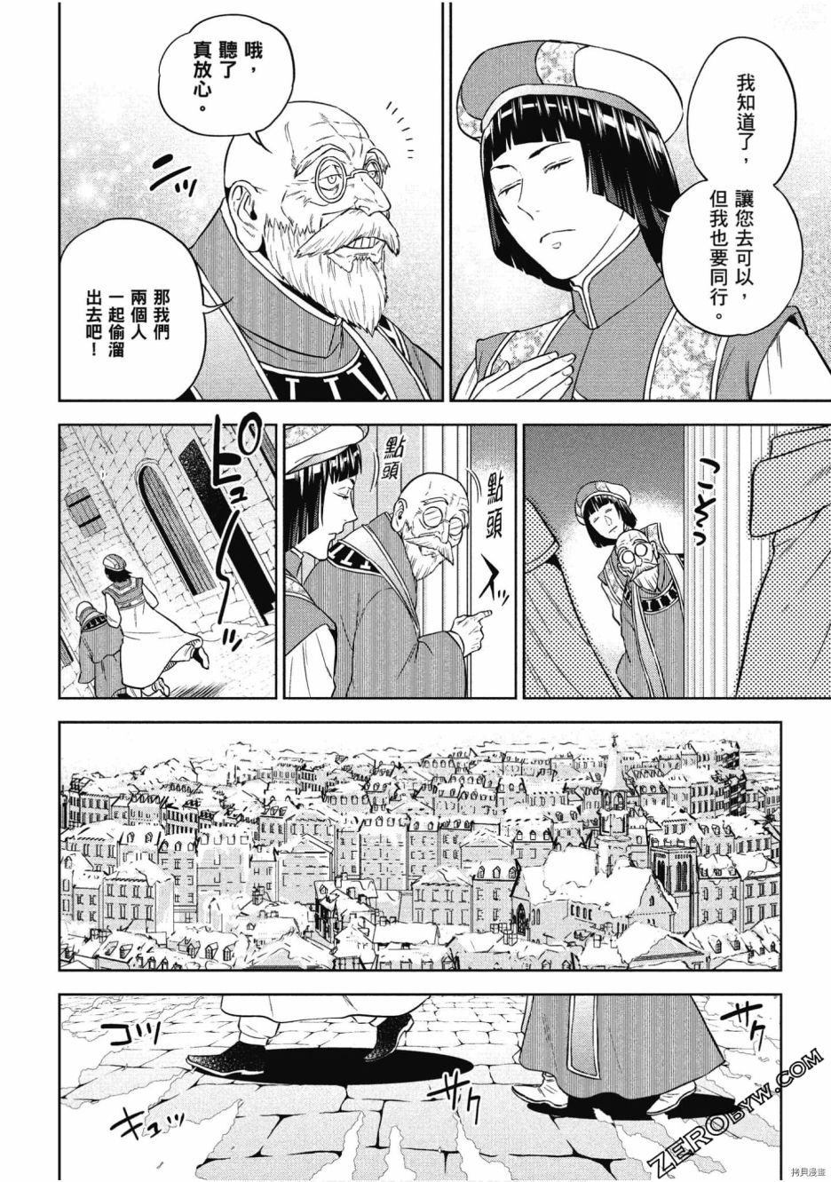 《异世界居酒屋阿信》漫画最新章节第10卷免费下拉式在线观看章节第【139】张图片