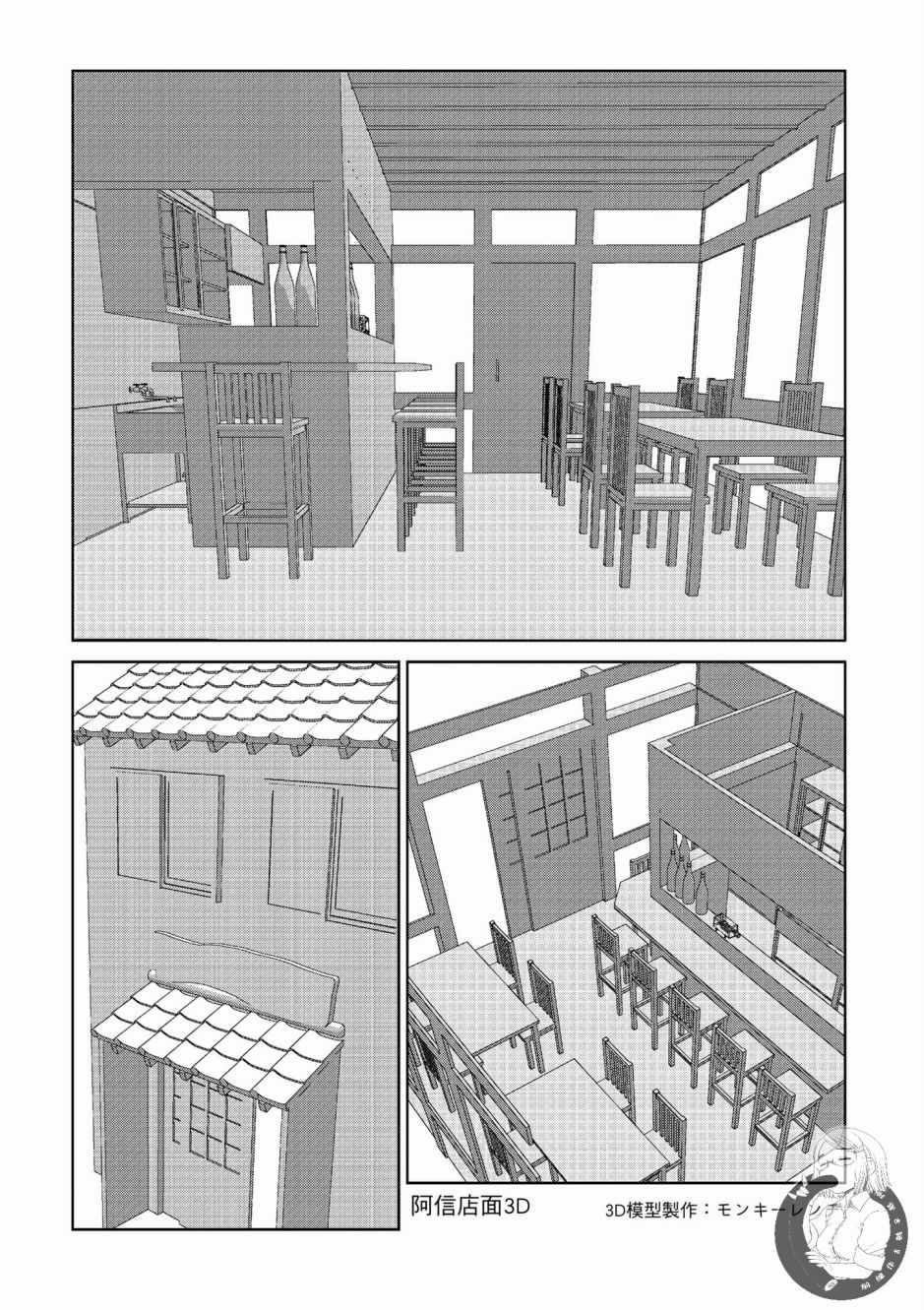 《异世界居酒屋阿信》漫画最新章节第5卷免费下拉式在线观看章节第【159】张图片