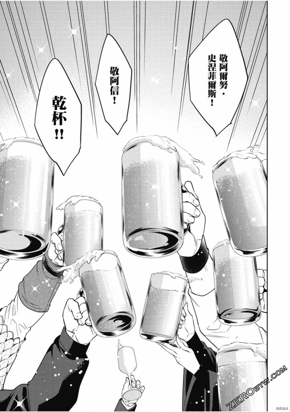 《异世界居酒屋阿信》漫画最新章节第7卷免费下拉式在线观看章节第【158】张图片