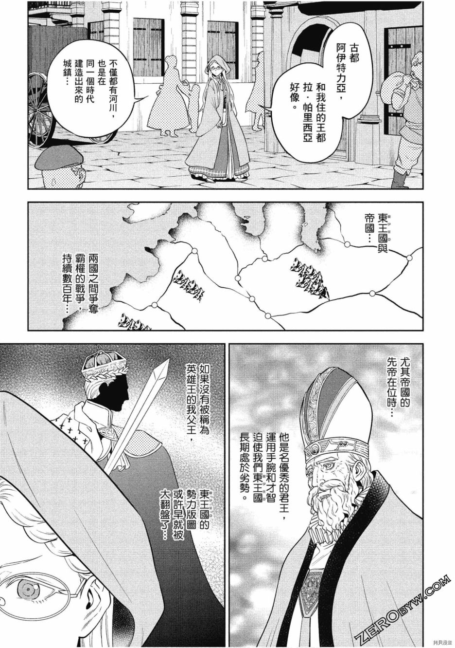 《异世界居酒屋阿信》漫画最新章节第9卷免费下拉式在线观看章节第【92】张图片