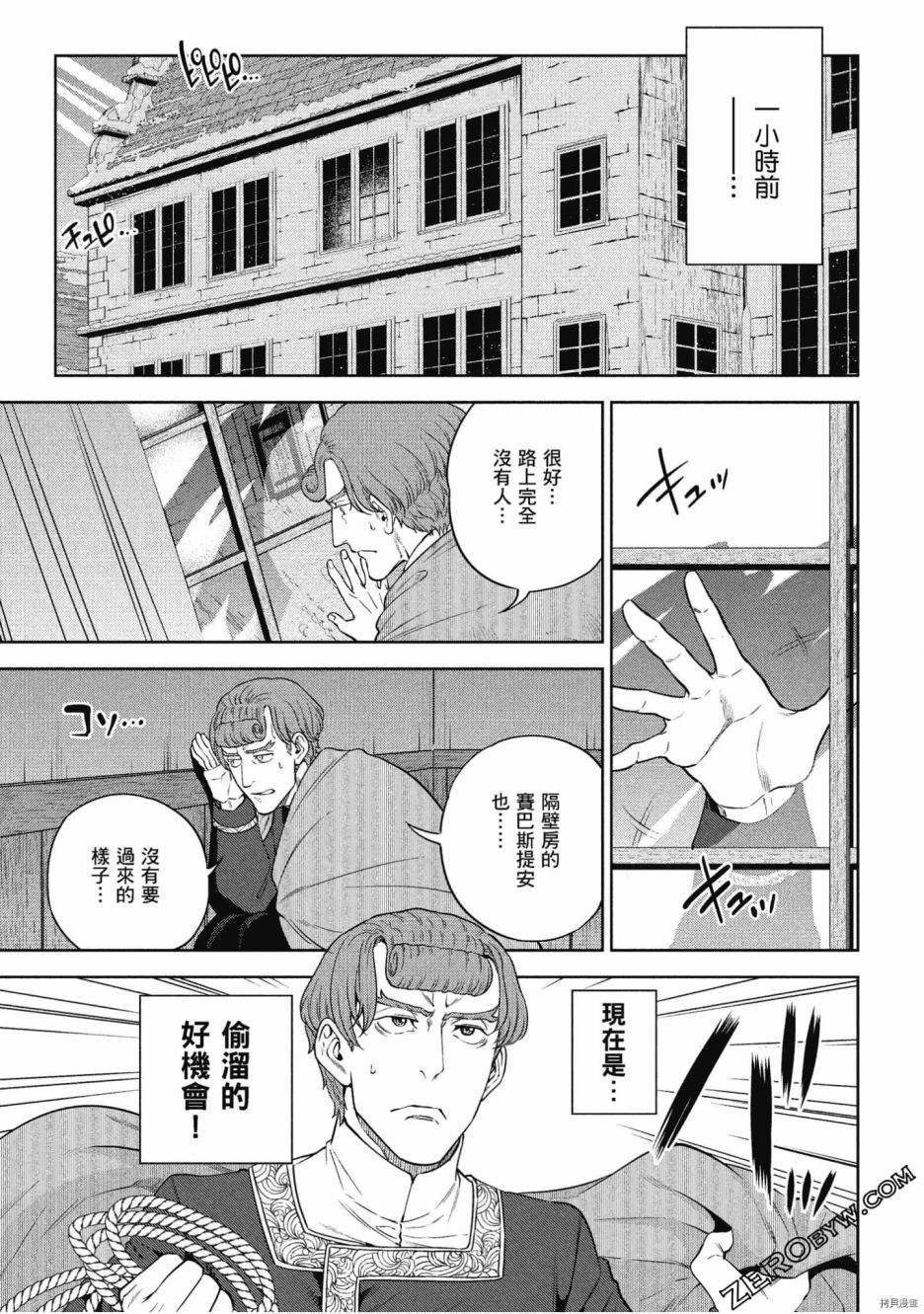 《异世界居酒屋阿信》漫画最新章节第11卷免费下拉式在线观看章节第【6】张图片