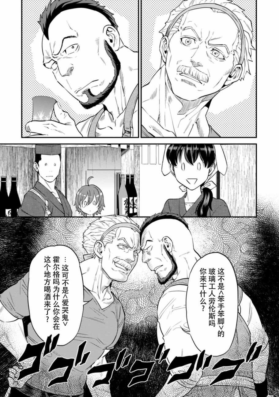 《异世界居酒屋阿信》漫画最新章节第10话免费下拉式在线观看章节第【8】张图片